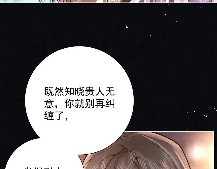 第41话 两男争一女47