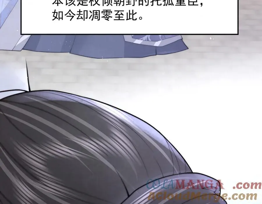 第45话 陛下信我吗120