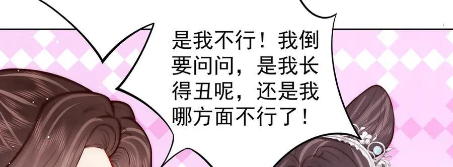 第55话 是我的心上人17