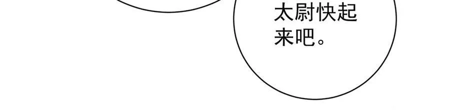 第47话 陛下饶命！135
