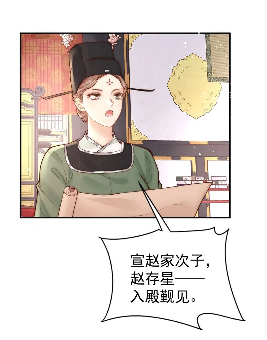 第14话 我要她这样的新娘子46