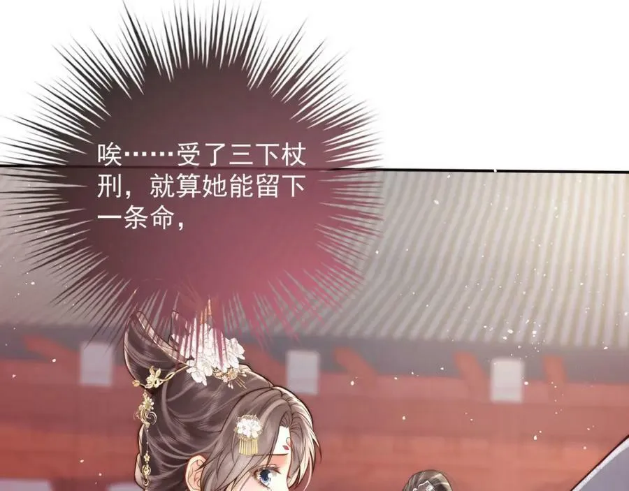 第4话 秽乱宫庭者，杖毙134