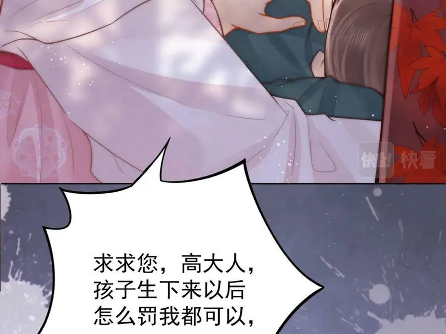 第4话 秽乱宫庭者，杖毙79
