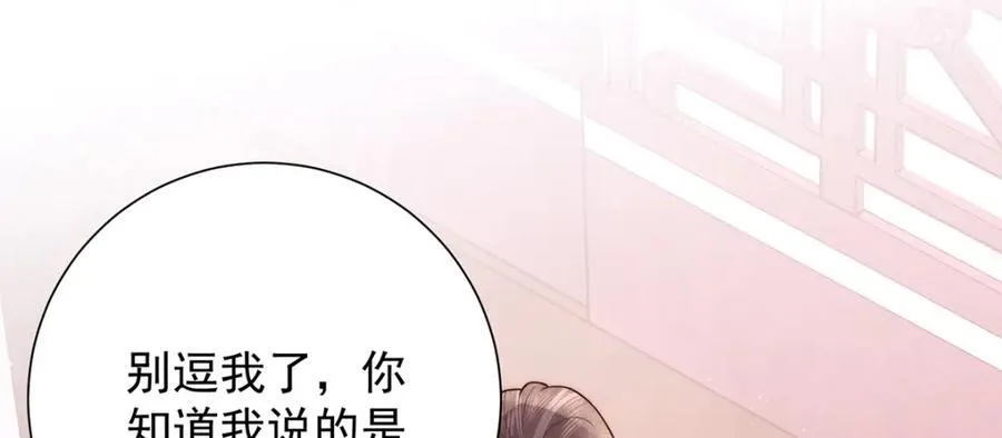 第46话 带姑娘回府29