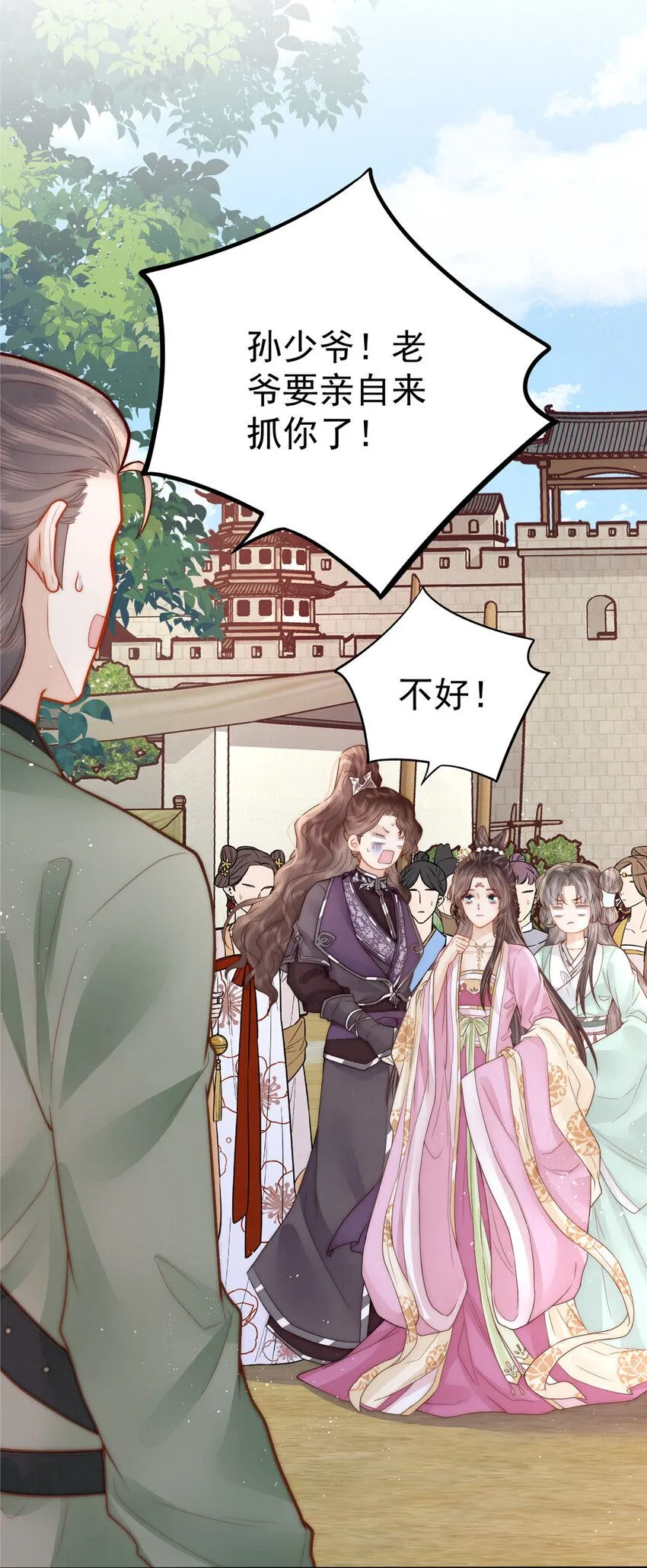 第14话 我要她这样的新娘子17