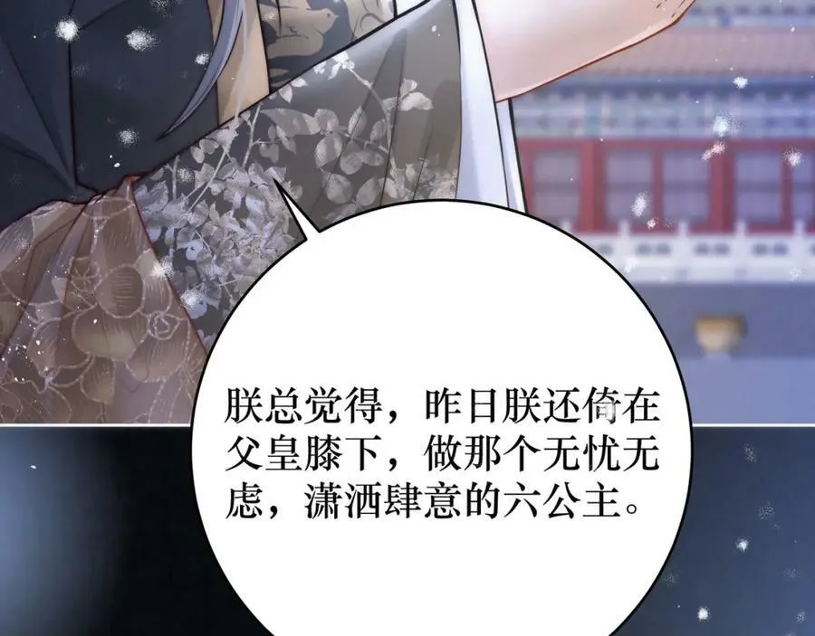 第1话 女帝登基22