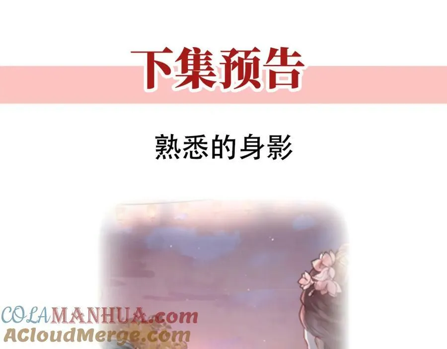 第8话 他还小呢！132
