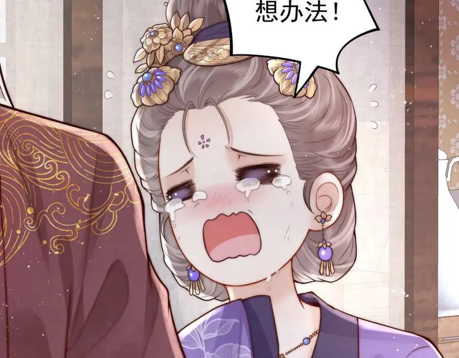 第3话 不愿选秀的公子们18