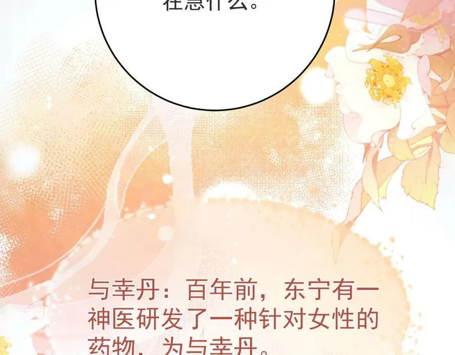 第2话 君后顾青18