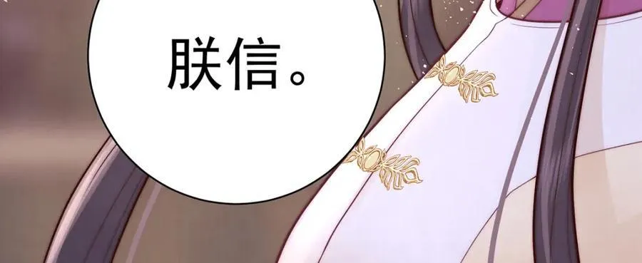 第45话 陛下信我吗87
