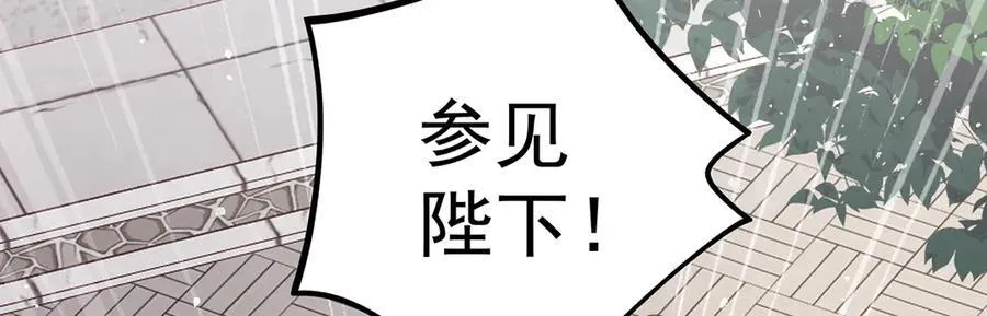 第47话 陛下饶命！107