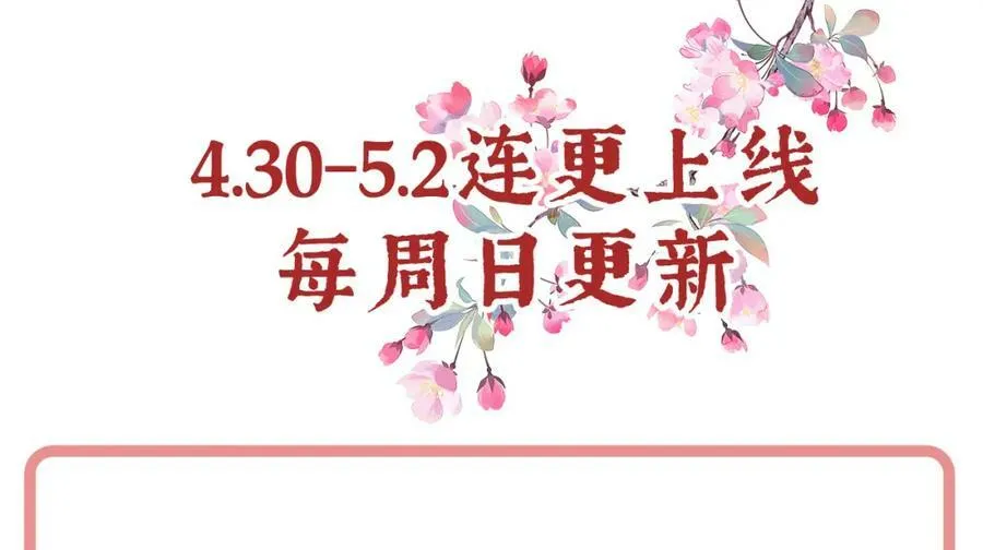 预热-正式预告83