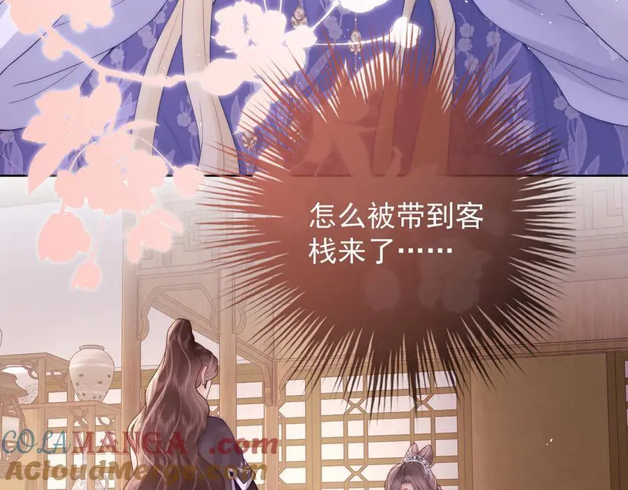 第55话 是我的心上人8