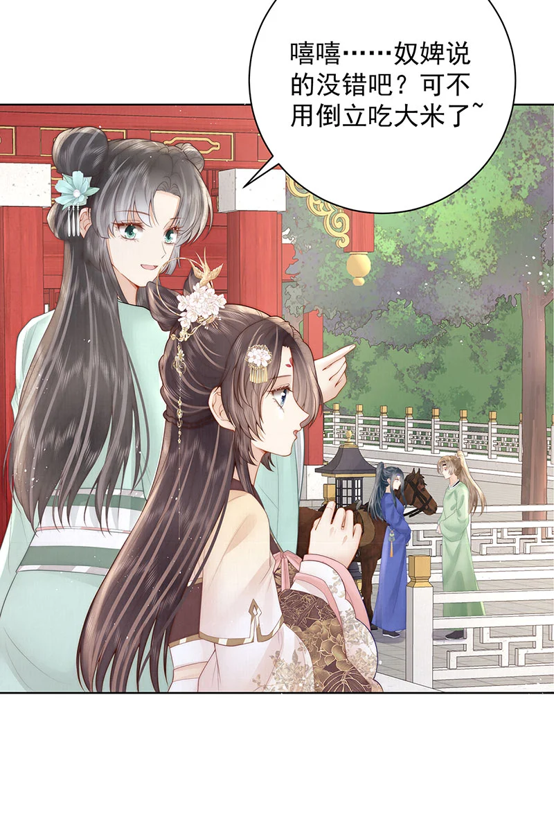 第33话 好马不吃回头草32