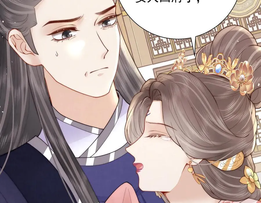 第47话 陛下饶命！30