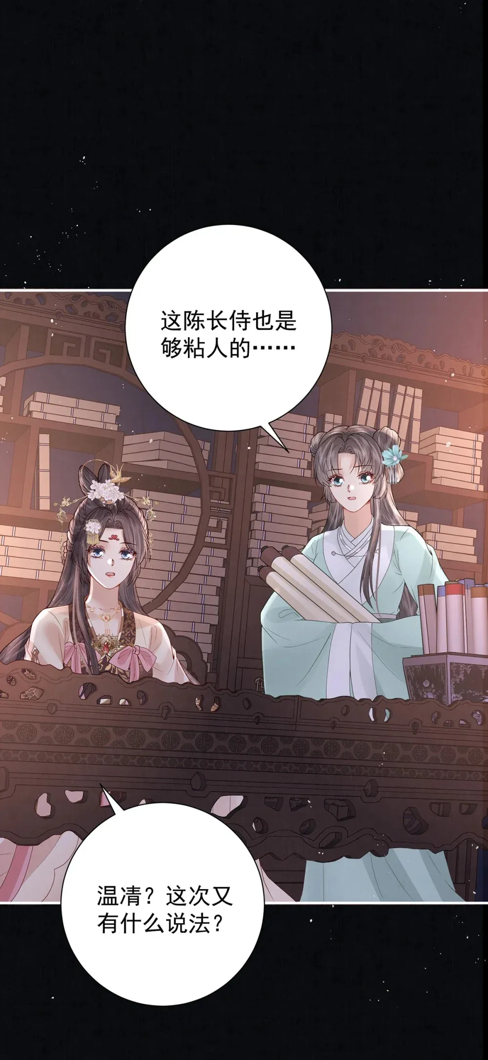 第52话 红衣魅惑7