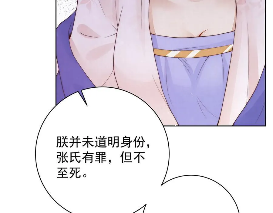 第47话 陛下饶命！134