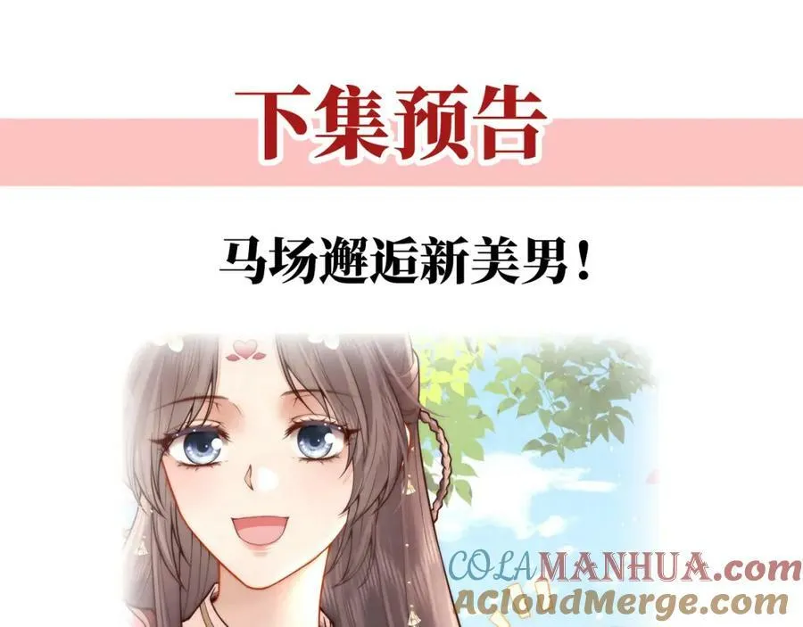 第4话 秽乱宫庭者，杖毙144
