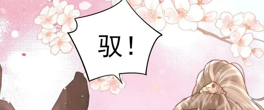 第5话 马场遇美男91