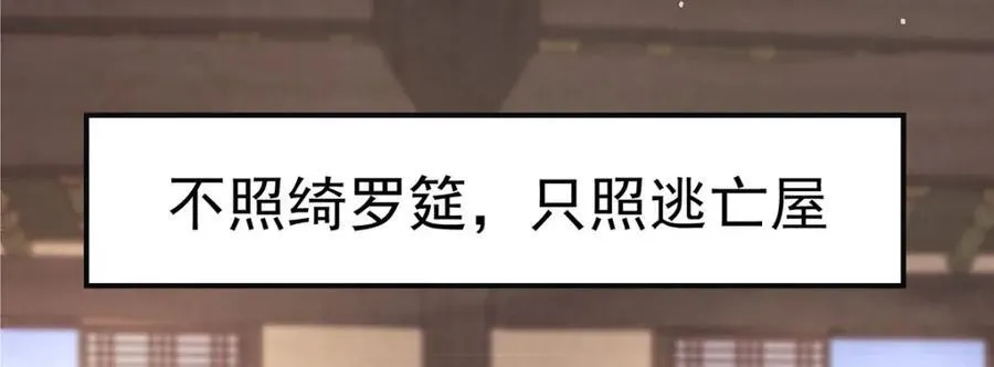 第44话 召沈协见驾117