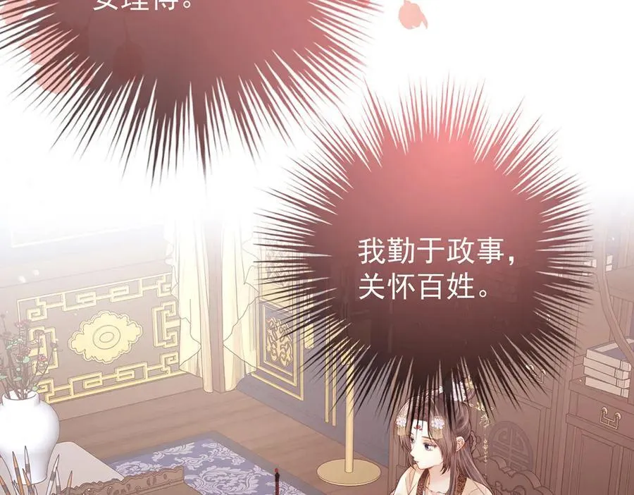 第55话 是我的心上人58
