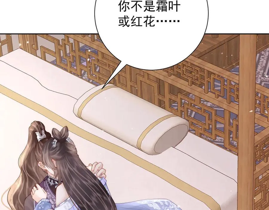 第55话 是我的心上人82