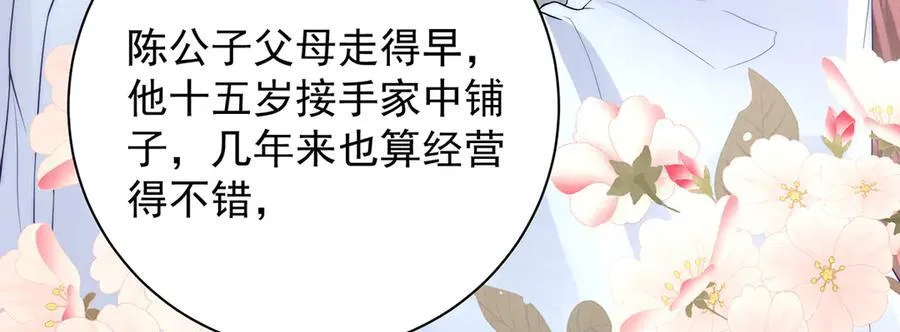 第54话 六娘子是个急性子43