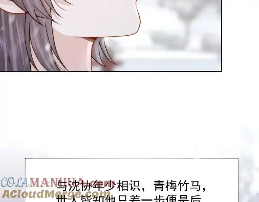 第39话 大人心悦于朕？16