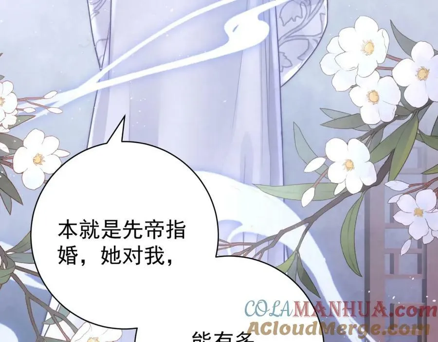 第4话 秽乱宫庭者，杖毙20