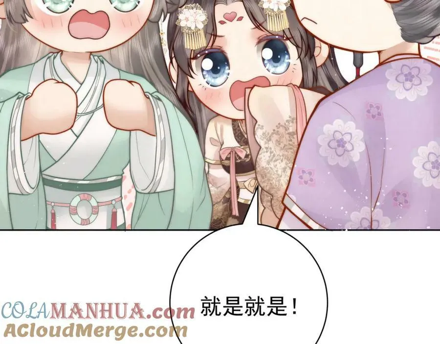 第4话 秽乱宫庭者，杖毙52