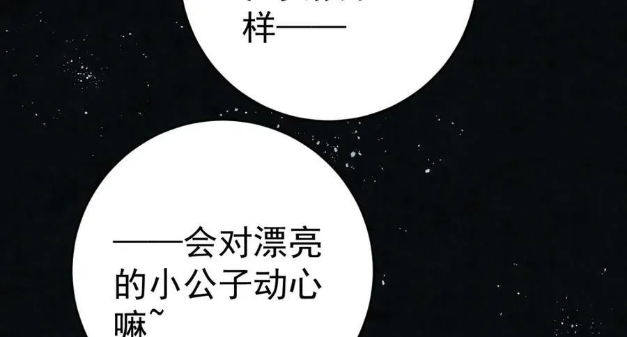 第9话 好歹我也是个男人41