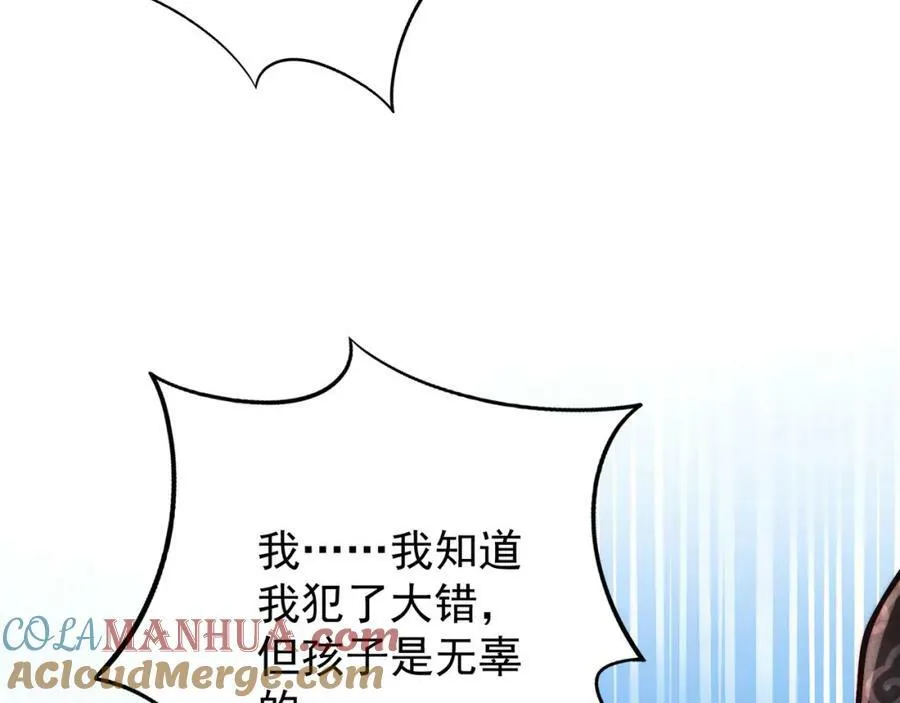 第4话 秽乱宫庭者，杖毙76