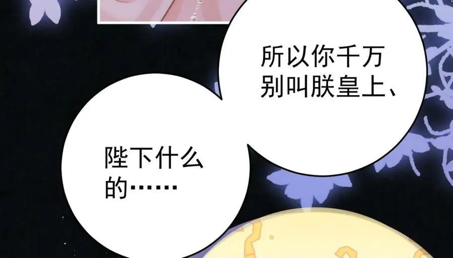 第9话 好歹我也是个男人75