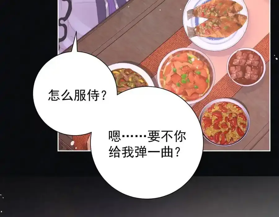 第40话 点个美男陪吃饭？113