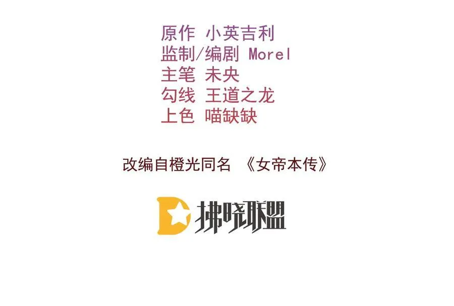 第54话 六娘子是个急性子3