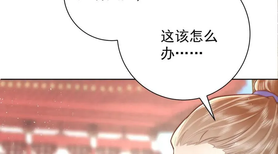 第3话 不愿选秀的公子们95
