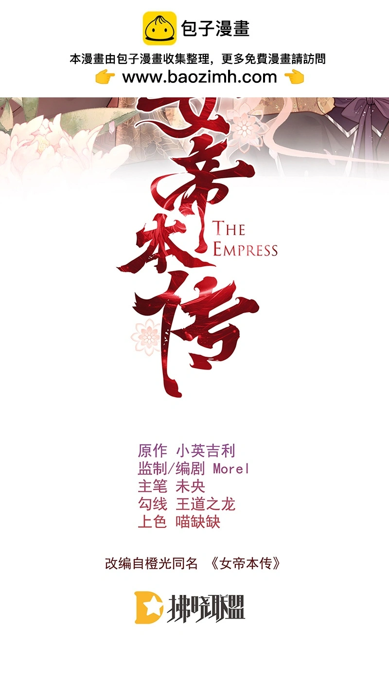 第27话 如果我们喜欢同一个人1