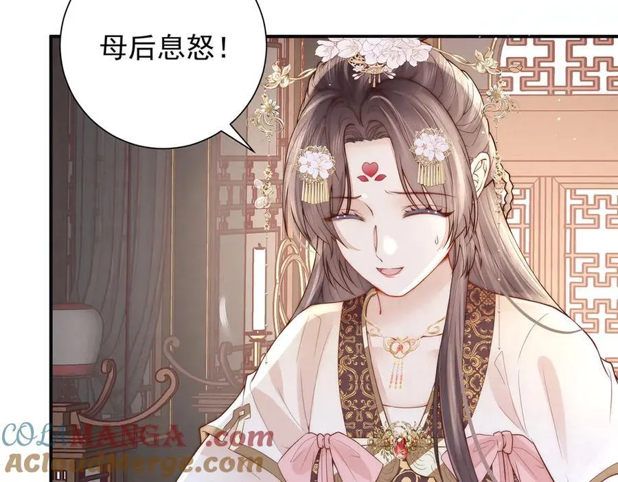 第53话 小娘子给爷笑一个！16