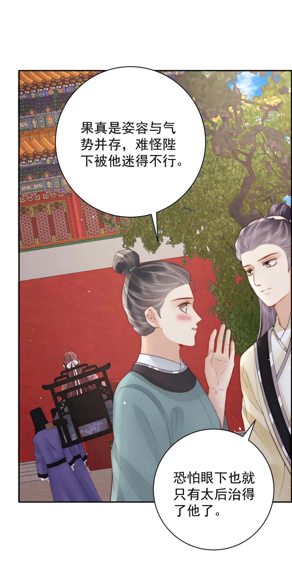 第52话 红衣魅惑40