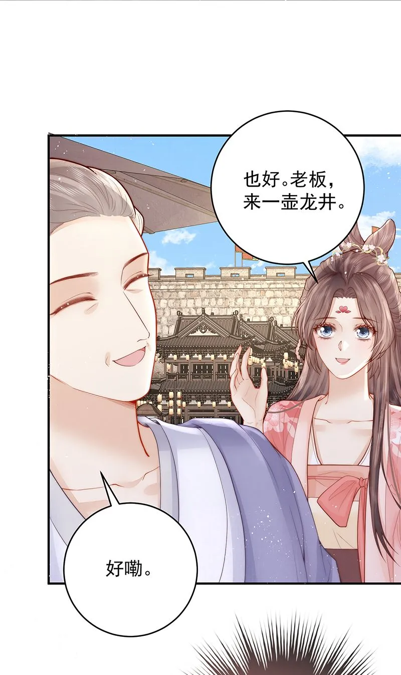 第21话 比武招亲31