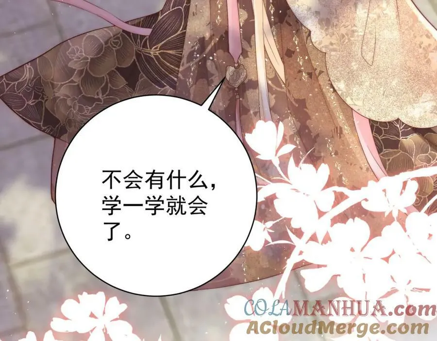 第5话 马场遇美男52