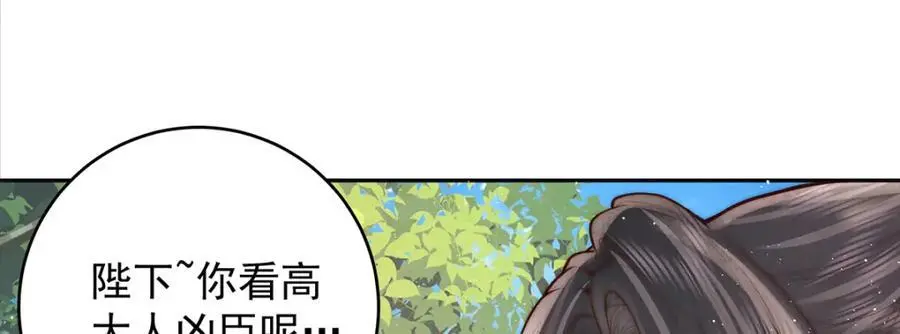 第20话 高大人的意中人127