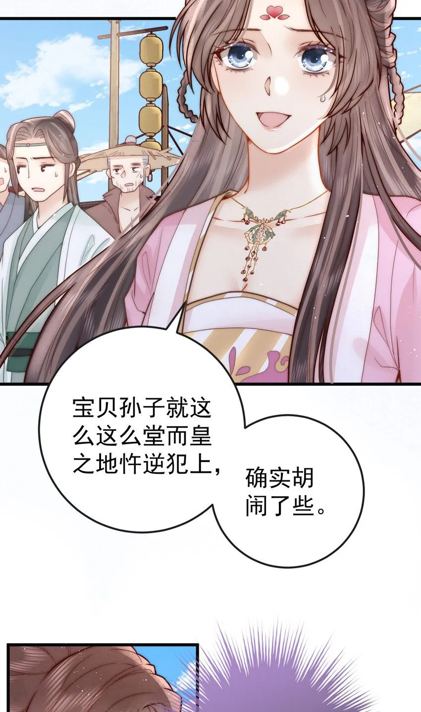 第13话 你身上好香46