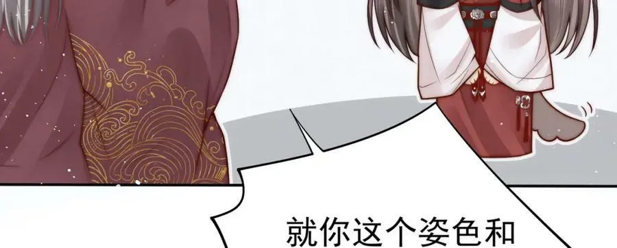 第3话 不愿选秀的公子们15