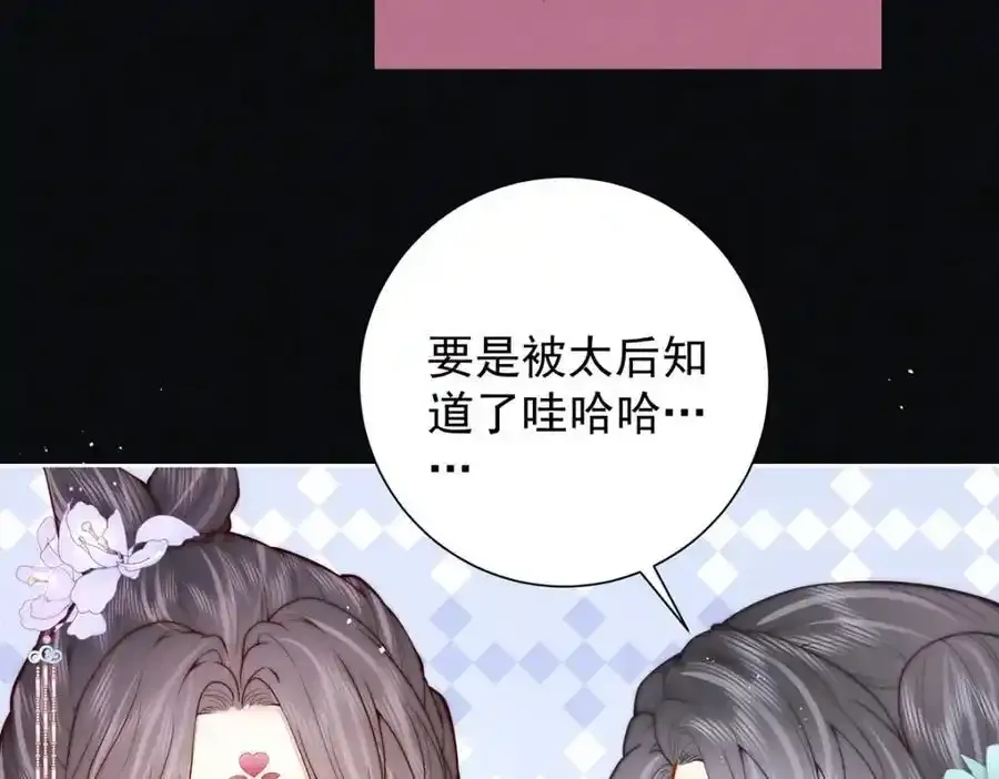 第40话 点个美男陪吃饭？61