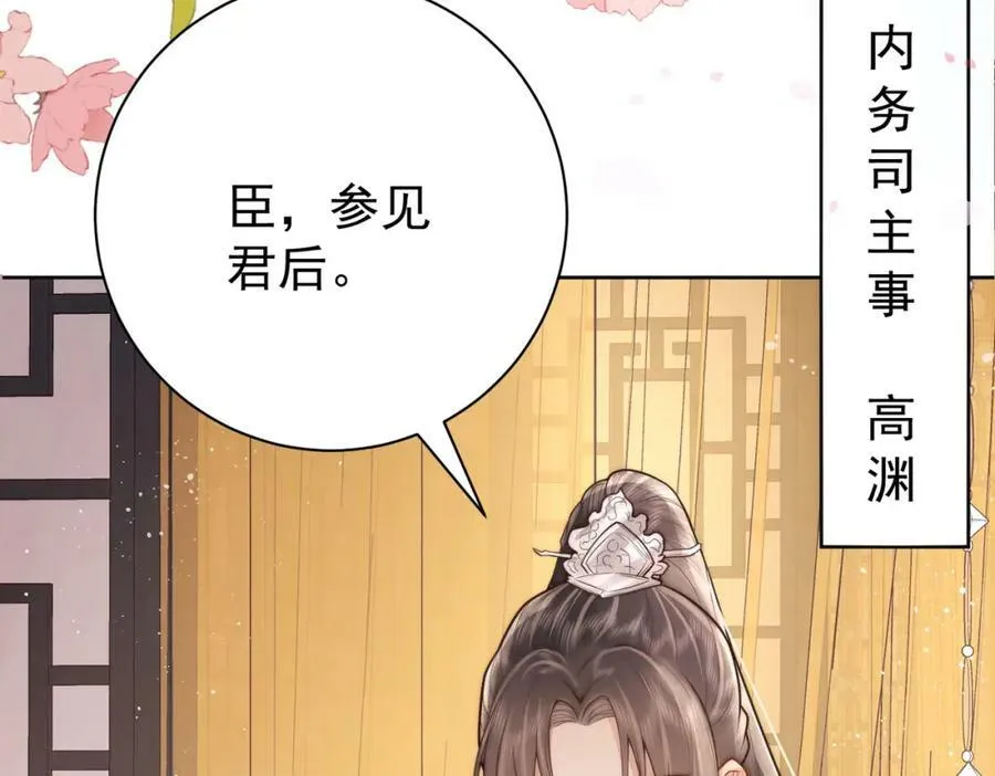 第3话 不愿选秀的公子们110