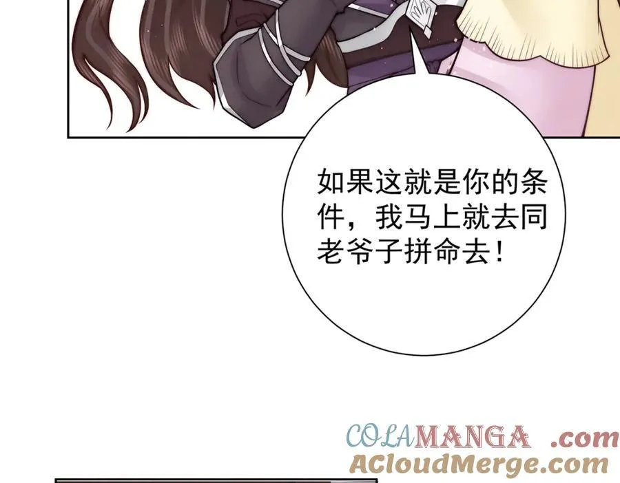 第46话 带姑娘回府72