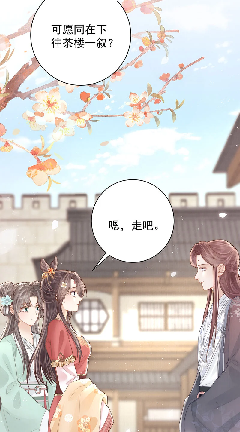 第31话 陈公子说非她不娶38