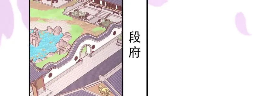 第46话 带姑娘回府89