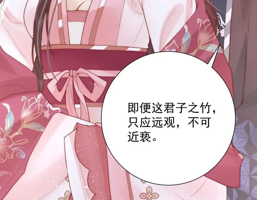 第34话 从竹林约到客栈97
